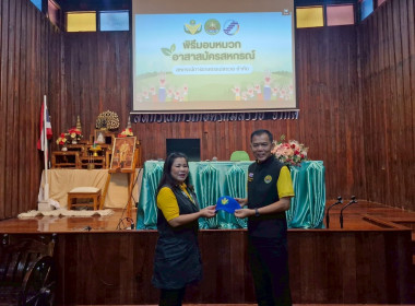 สหกรณ์จังหวัดเชียงรายเป็นประธานในพิธีเปิดโครงการอาสาสมัครสหกรณ์ กิจกรรมพัฒนาอาสาสมัครสหกรณ์ ... พารามิเตอร์รูปภาพ 49